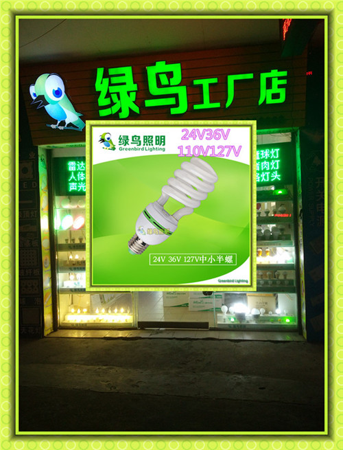 海林市綠鳥牌低壓12V24V110V127V塑料飛碟燈供應公司