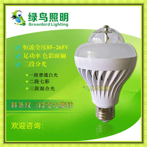海林市綠鳥牌低壓12V24V110V127V塑料飛碟燈供應公司