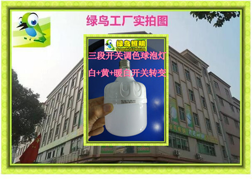 富錦市綠鳥照明聲光控燈泡銷售公司