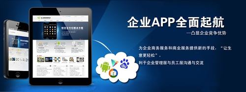 綿陽(yáng)手機(jī)網(wǎng)站建設(shè)APP開(kāi)發(fā)17780951517