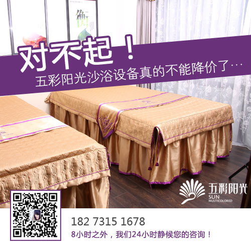  沙療館賺錢嗎 沙療加盟哪家好 五彩陽光加盟