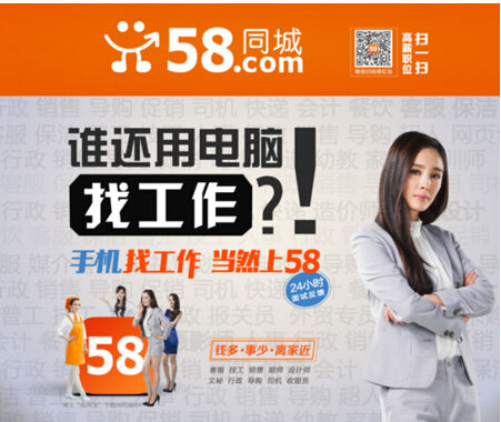 武漢58同城客服電話多少,武漢58同城招聘