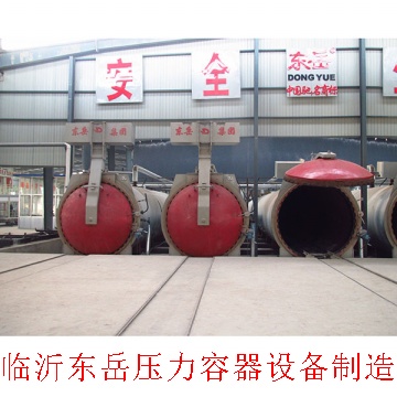 批發 壓力容器 蒸壓釜