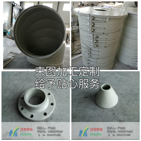 茂發(fā)PPH風(fēng)管彎頭規(guī)格原始圖片3