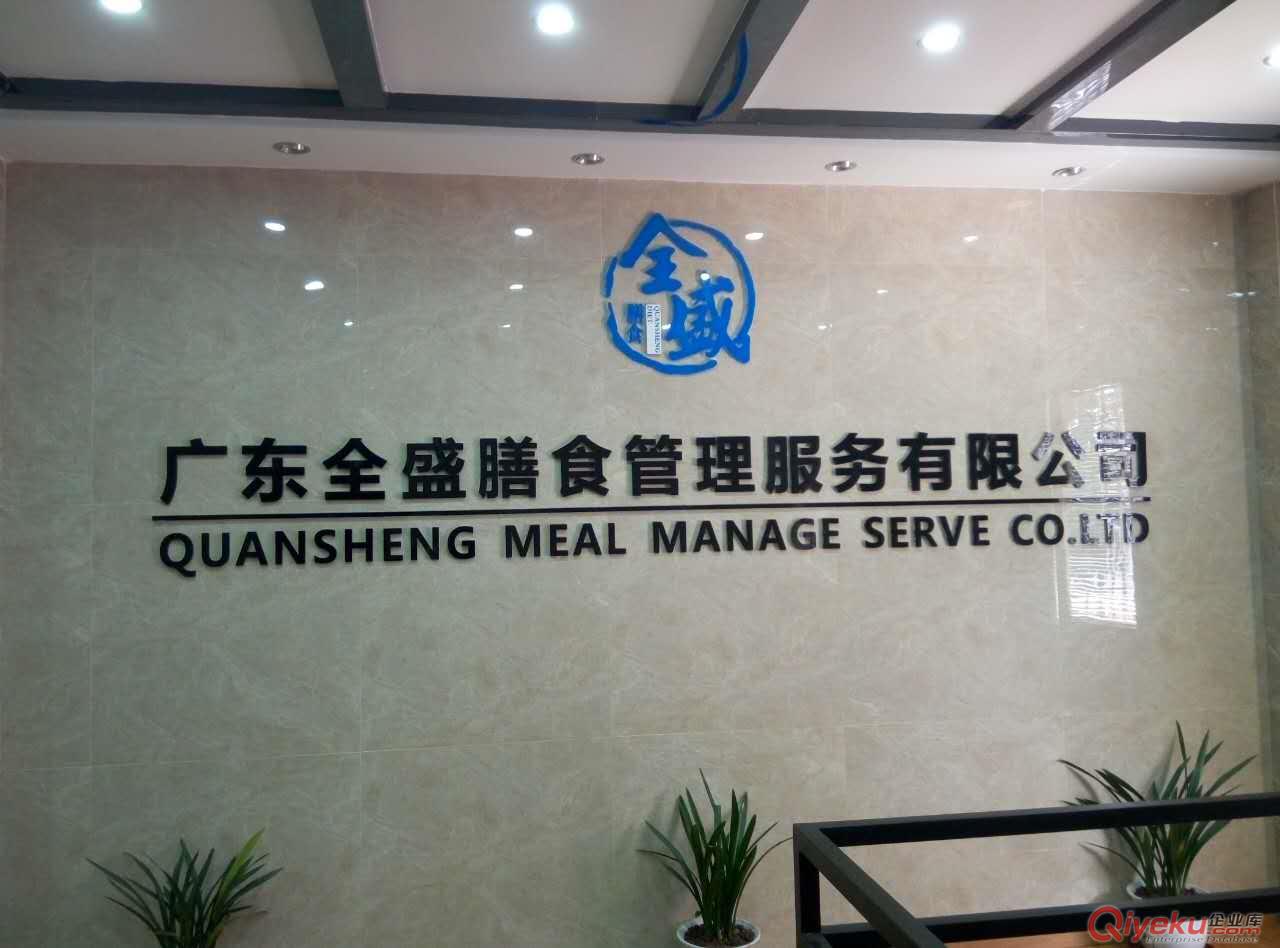 全盛膳食食堂承包 廚房規(guī)劃