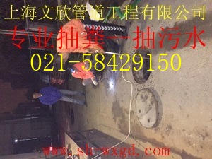 上海嘉定區小區管道清洗公司58429150