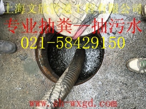 上海嘉定區小區管道清洗公司58429150原始圖片3
