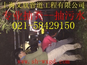 上海松江區專業清理隔油池分公司58429150