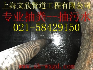 上海青浦區(qū)工廠管道清理58429150原始圖片3