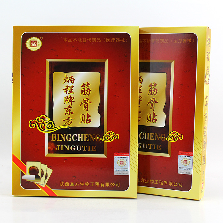 炳程牌東方筋骨貼 品牌 零售