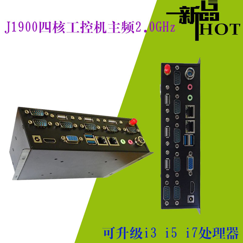 供應東凌工控PPC-DL070AN工業安卓平板電腦（4G全網通,GPS）