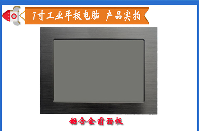供應(yīng)東凌工控PPC-DL084D工業(yè)平板電腦寬溫寬壓
