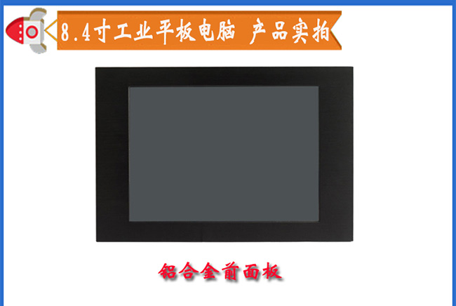 供應(yīng)東凌工控PPC-DL084D工業(yè)平板電腦寬溫寬壓