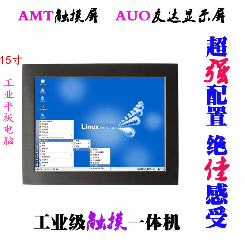 供應東凌工控PPC-DL121E工業平板電腦嵌入式