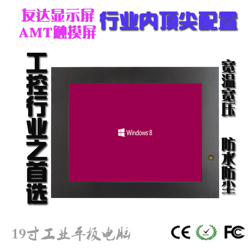 供應東凌工控PPC-DL190E嵌入式工控一體機
