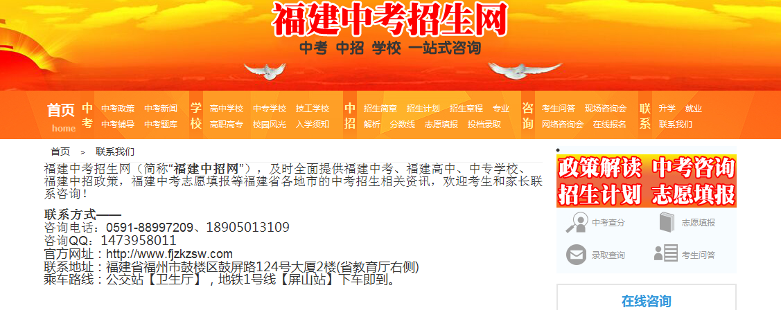 福建高招網：高考前這些問題 99%福建家長都中招過