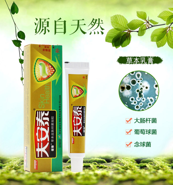 健馳夫安泰膚康凝膠 功效 夫安泰  新包裝