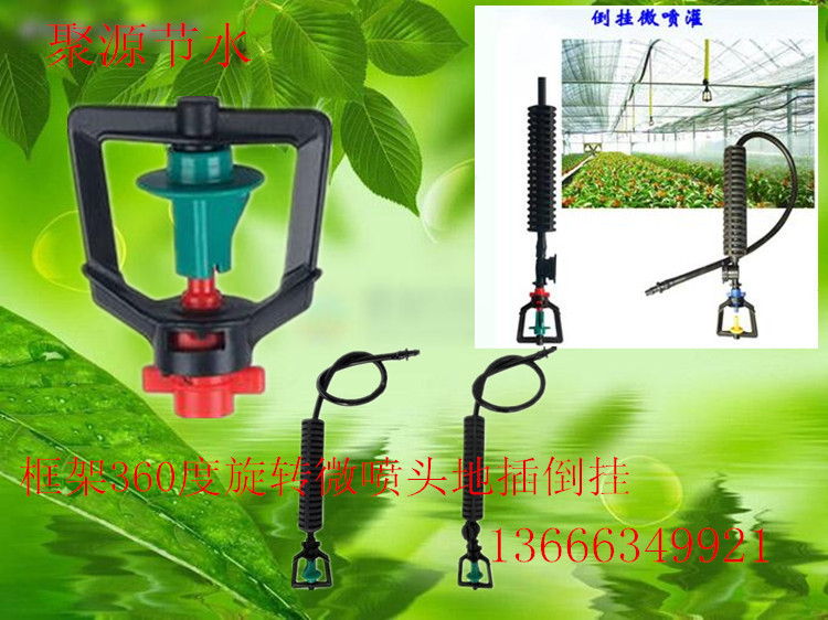 萊蕪聚源蔬菜大棚節水灌溉微噴價格實惠