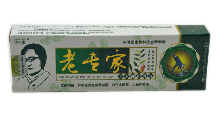 老專家草本抑菌乳膏 方法 經(jīng)銷