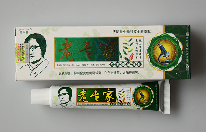 老專家草本抑菌乳膏 方法 經(jīng)銷原始圖片3