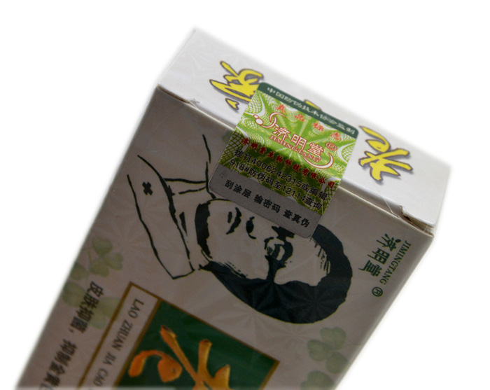 老專家草本抑菌乳膏 價格 批發原始圖片2