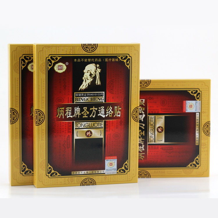 炳程牌圣方通絡(luò)貼 價(jià)格 零售原始圖片2