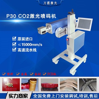 增城萬(wàn)霆激光噴碼機(jī)自動(dòng)編號(hào)智能激光賦碼批發(fā)代理