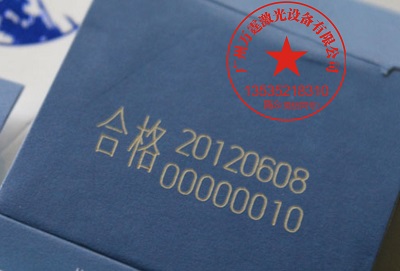 增城萬霆激光噴碼機自動編號智能激光賦碼包郵zp 