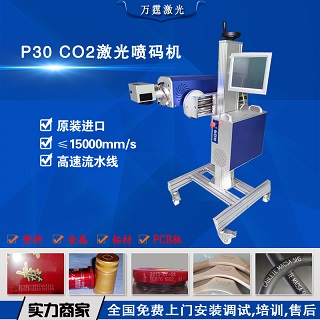 增城萬霆激光噴碼機自動編號智能激光賦碼包郵zp 原始圖片2