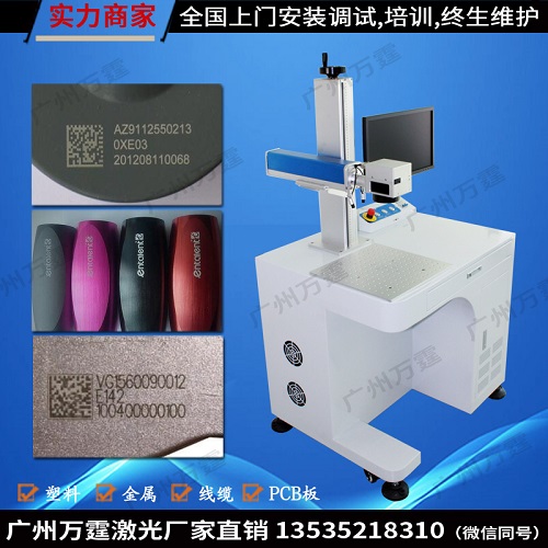 萬霆G系列激光打碼機效果（在線咨詢）專業快速 