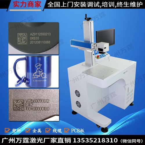萬霆G系列激光打碼機價格（在線咨詢）廠家直銷 