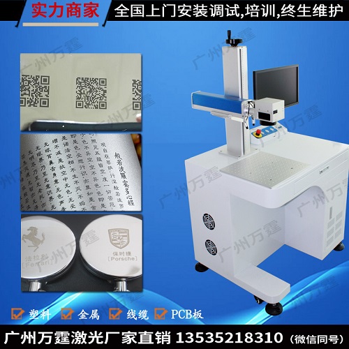 萬霆G系列非金屬激光鐳射機(jī)（在線咨詢）專業(yè)快速 