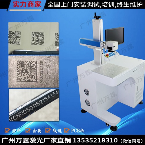 萬霆G系列非金屬激光鐳射機(jī)（在線咨詢）專業(yè)快速 