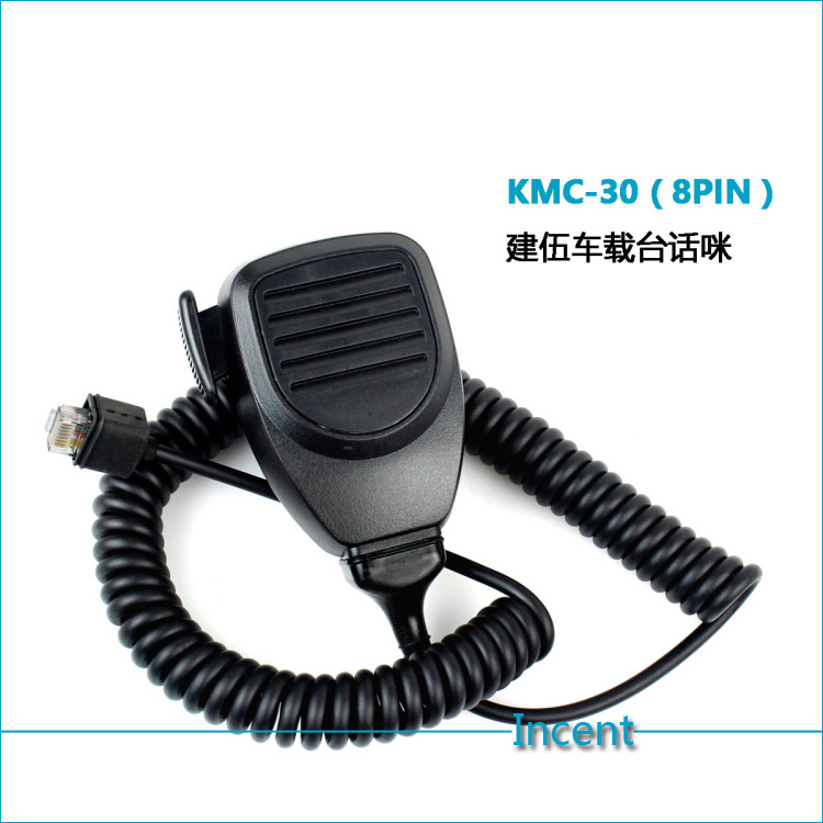 車載臺話咪 手咪KMC-30(8pin)
