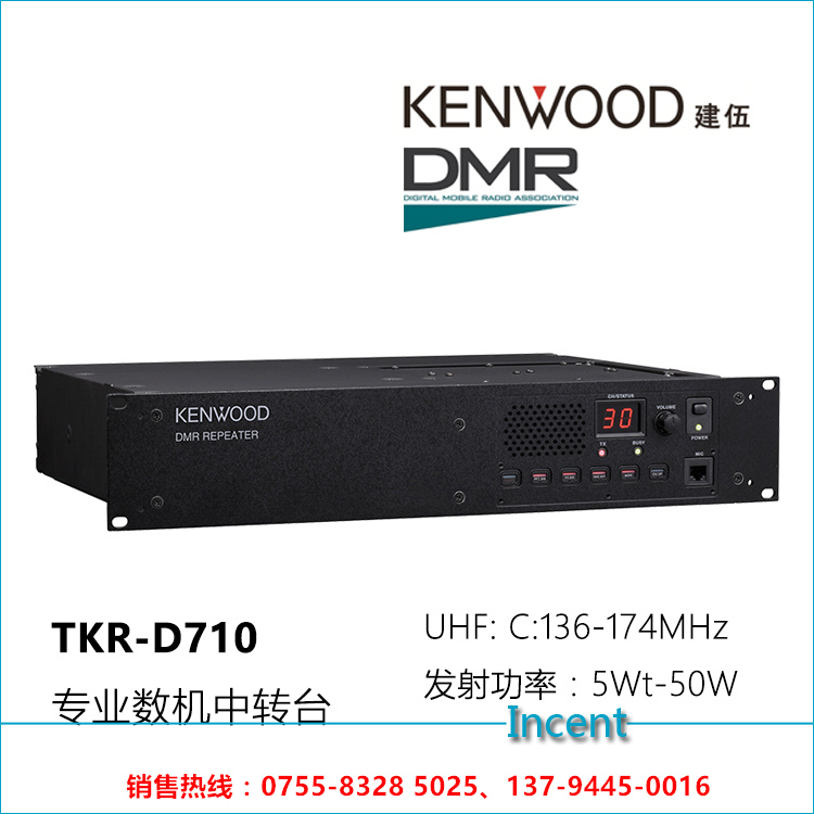 建伍400兆數(shù)字手持對(duì)講機(jī) TK-U100D