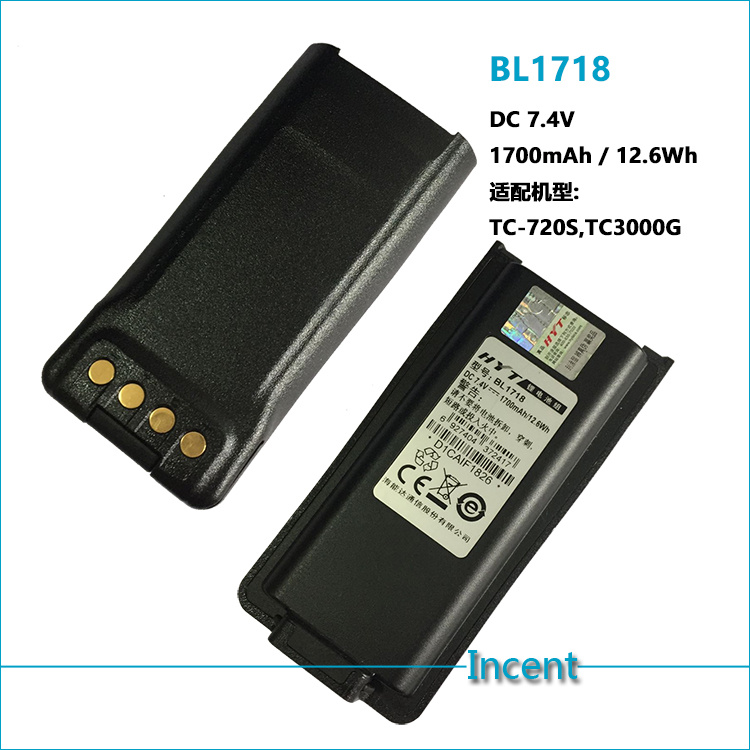 Hytera海能達對講機 TC720S TC3000G 原裝全新 BL2502帶防偽查詢