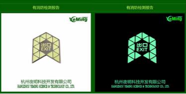 地鐵地面疏散標志廠家直銷