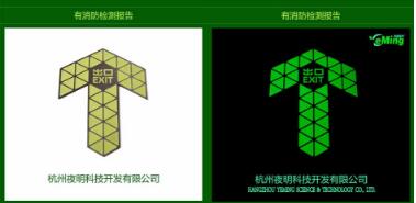 屏蔽門界石上下車導向標識