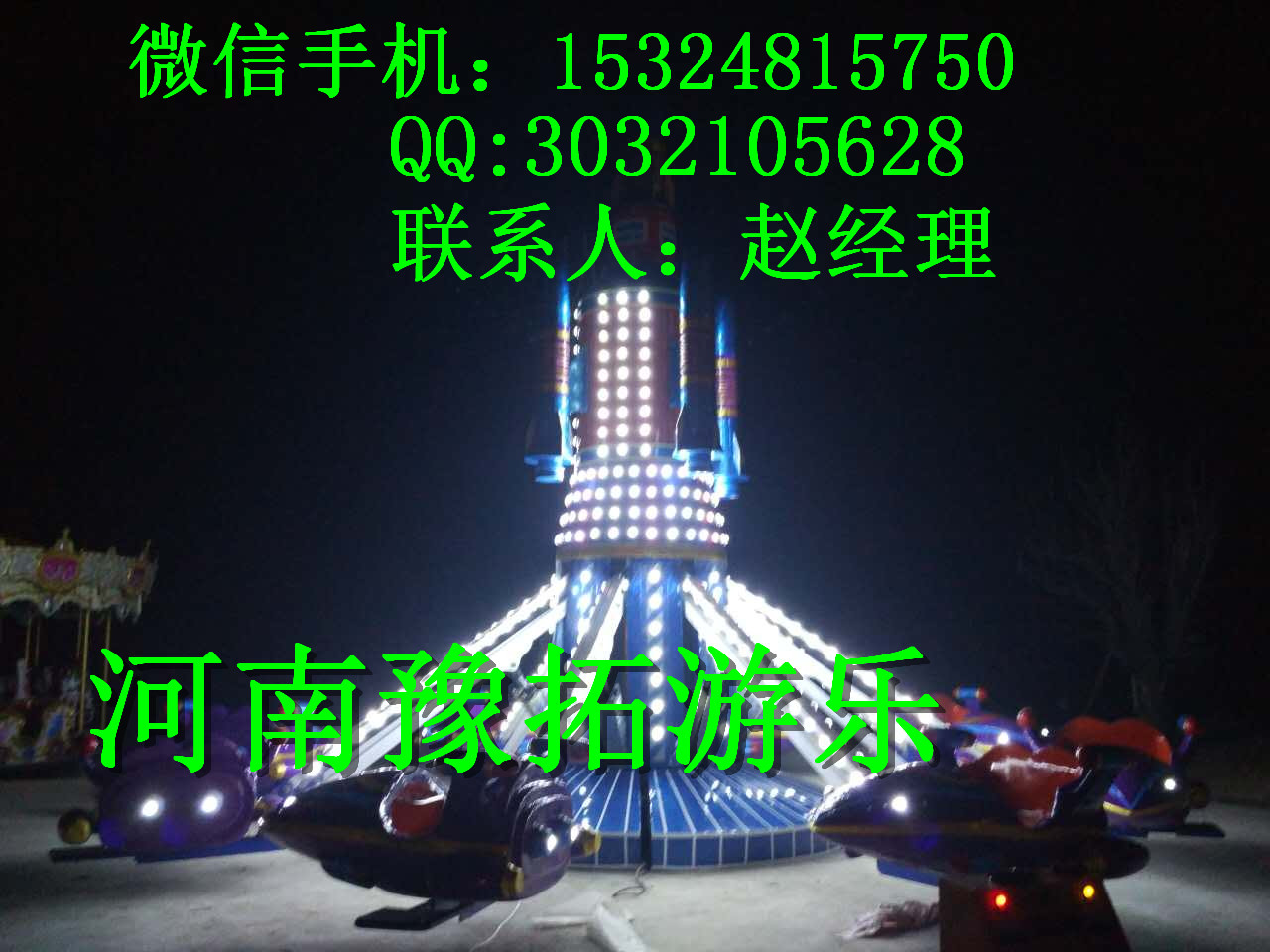 2017黑龍江8臂自控飛機(jī)原始圖片3