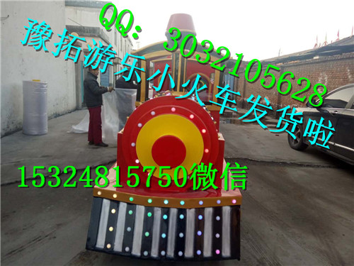 無軌火車推陳出新