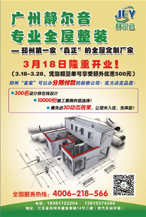 {zh0}的全屋定制/就找靜爾音/高檔省錢還省心