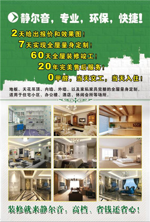 榻榻米定做/家具定做/就找靜爾音/sd裝修品牌