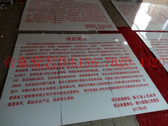  農田水利建設標識牌   節水灌溉工程標識牌原始圖片2