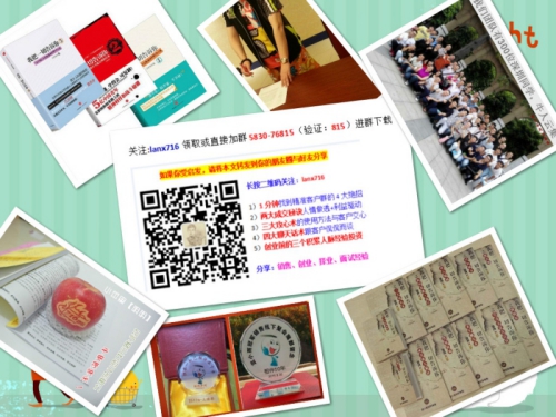 藍小雨創(chuàng)業(yè)銷售關(guān)于銷售技巧