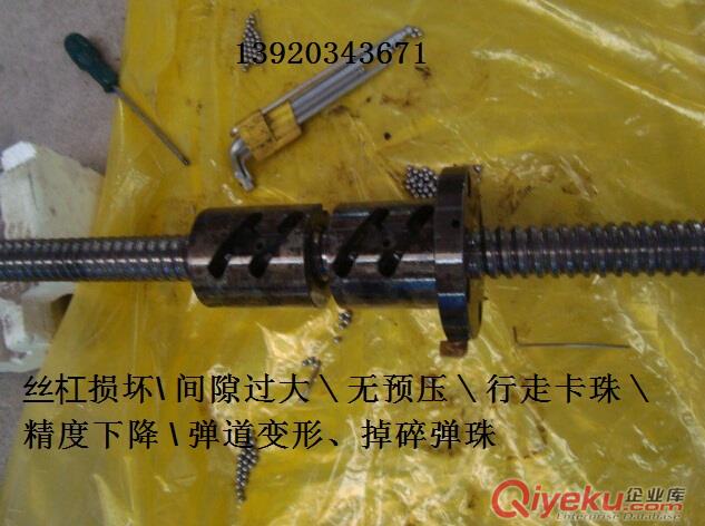 絲杠修復(fù)－滾珠絲杠精度恢復(fù)－機(jī)床絲杠維修原始圖片2