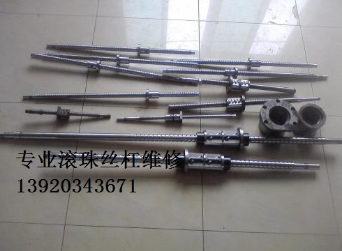 滾珠螺桿副維修