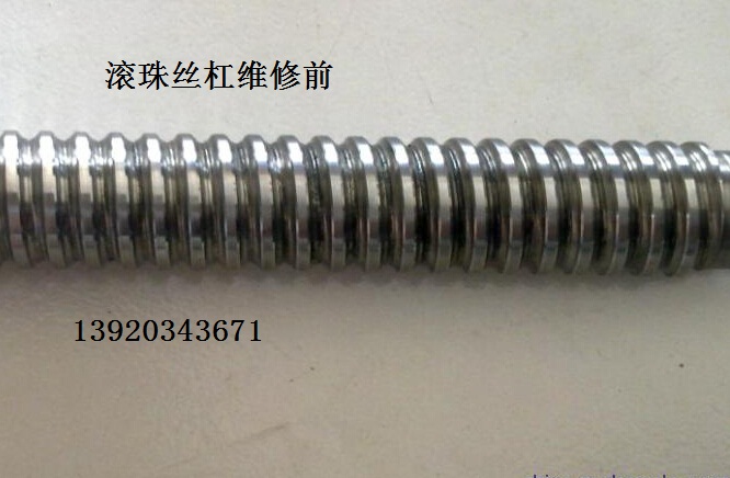 上海絲杠維修，專業(yè)絲杠維修原始圖片2