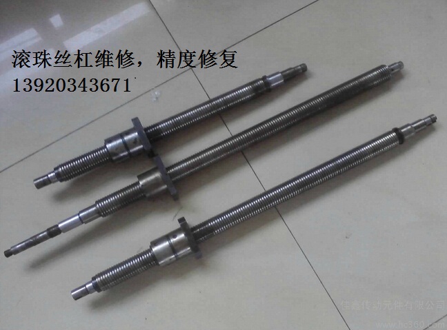 天津臺灣滾珠絲杠維修原始圖片3