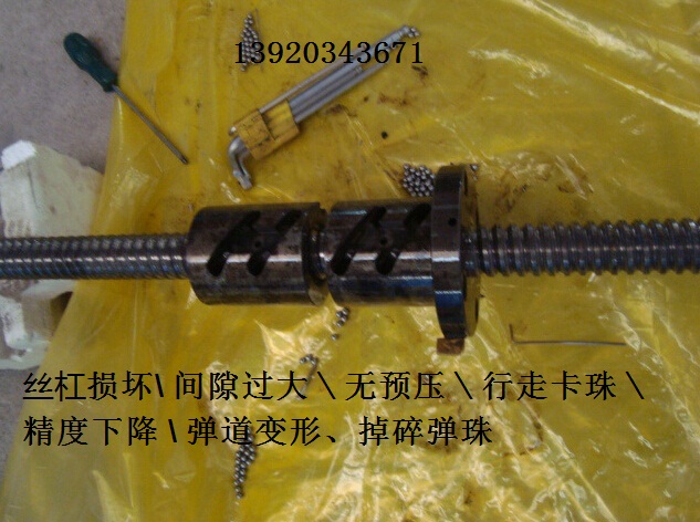 專業(yè)維修各品牌高精密滾珠絲桿/天津滾珠絲桿維修貨期短價(jià)格低