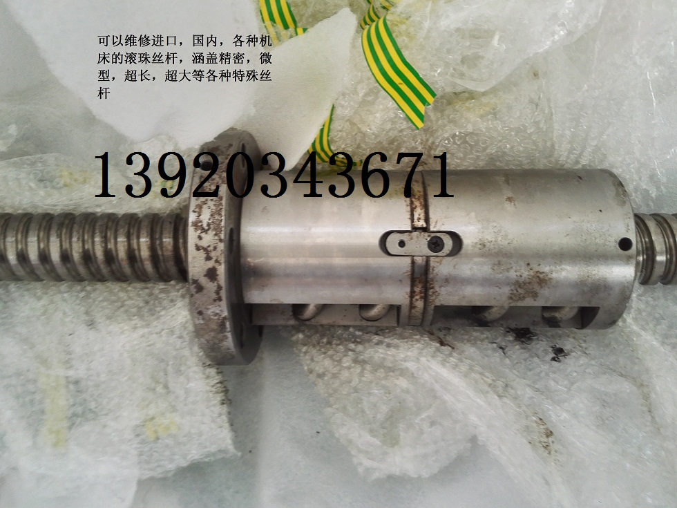 專業(yè)維修各品牌高精密滾珠絲桿/天津滾珠絲桿維修貨期短價(jià)格低